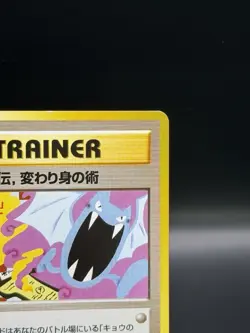 Koga's Ninja Trick Trainer Gym Heroes Banned Art Japanese Pokemon Card Game LP - Image 4