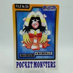 Pokemon Cards Bandai Carddass Jynx File No.124 1997 EX Japanese i648 - Image 1