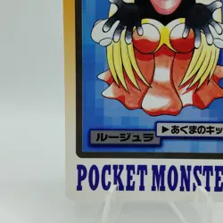 Pokemon Cards Bandai Carddass Jynx File No.124 1997 EX Japanese i648 - Image 4