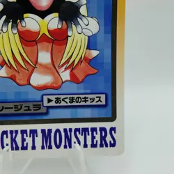 Pokemon Cards Bandai Carddass Jynx File No.124 1997 EX Japanese i648 - Image 5