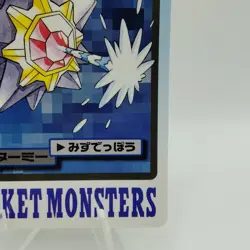 Pokemon Cards Bandai Carddass Starmie File No.121 1997 EX Japanese i647 - Image 5