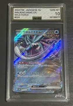 Pokemon TCG [PSA 10 Low Pop] Walking Wake EX (RR) 024/071 - Wild Force Japanese - Image 1