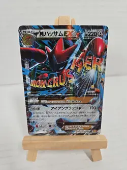 Pokemon M Scizor EX Rage Broken Heavens 1st Ed 058/080 XY9 Mega Japanese #2 MP - Image 1