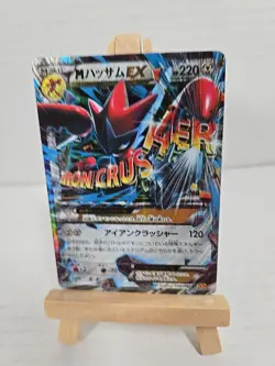 Pokemon M Scizor EX Rage Broken Heavens 1st Ed 058/080 XY9 Mega Japanese #2 MP - Image 2