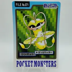 Pokemon Cards Bandai Carddass Victreebel File No.071 1997 VG Japanese i653 - Image 1
