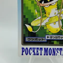 Pokemon Cards Bandai Carddass Victreebel File No.071 1997 VG Japanese i653 - Image 4