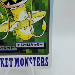Pokemon Cards Bandai Carddass Victreebel File No.071 1997 VG Japanese i653 - Image 5