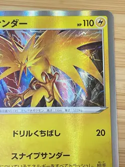 Zapdos 035/100 S4: Amazing Volt Tackle Holo (Japanese) Pokemon Cards 10085 - Image 3
