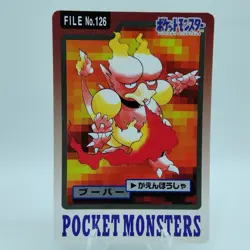 Pokemon Cards Bandai Carddass Magmar File No.126 1997 VG Japanese i650 - Image 1