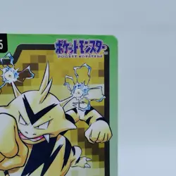 Pokemon Cards Bandai Carddass Electabuzz File No.125 1997 Poor Japanese i649 - Image 3