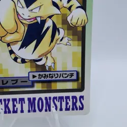 Pokemon Cards Bandai Carddass Electabuzz File No.125 1997 Poor Japanese i649 - Image 5