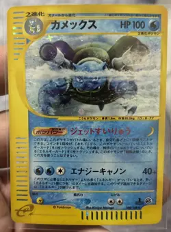 Blastoise 1st Ed Expedition Base set 108/128 Holo Lp Jpanese Pokemon Card 2001 - Image 1