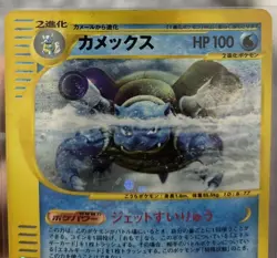 Blastoise 1st Ed Expedition Base set 108/128 Holo Lp Jpanese Pokemon Card 2001 - Image 2