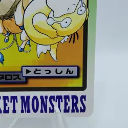 Pokemon Cards Bandai Carddass Tauros File No.128 1997 Poor Japanese i652 - Image 5