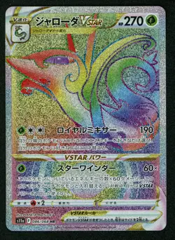Pokemon Serperior VSTAR 086/068 S11a: Incandescent Arcana Holo (Japanese) NM - Image 1
