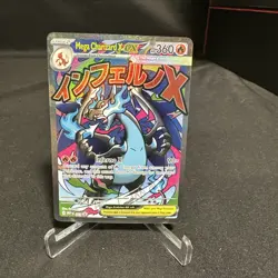 Pokemon TCG Mega Charizard X ex 023 Me: Mega Evolution Promo Holo - Image 1