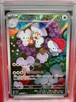 Maushold - 081/071 Art Rare SV2D: Clay Burst Pokemon Japanese PSA 10 - Image 2