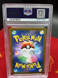 Maushold - 081/071 Art Rare SV2D: Clay Burst Pokemon Japanese PSA 10 - Image 3