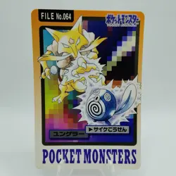 Pokemon Cards Bandai Carddass Kadabra File No.064 1997 EX Japanese i655 - Image 1