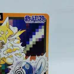 Pokemon Cards Bandai Carddass Kadabra File No.064 1997 EX Japanese i655 - Image 3