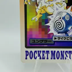 Pokemon Cards Bandai Carddass Kadabra File No.064 1997 EX Japanese i655 - Image 4