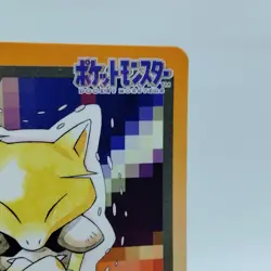 Pokemon Cards Bandai Carddass Abra File No.063 1997 VG Japanese i654 - Image 3