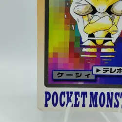 Pokemon Cards Bandai Carddass Abra File No.063 1997 VG Japanese i654 - Image 4