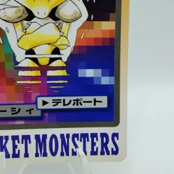 Pokemon Cards Bandai Carddass Abra File No.063 1997 VG Japanese i654 - Image 5