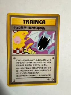 Rare Golbat Trainer "Koga's Ninja Tricks" - Banned Error Pokemon Card 1996 - Image 1