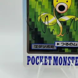 Pokemon Cards Bandai Carddass Bellsprout File No.069 1997 Poor Japanese i659 - Image 4