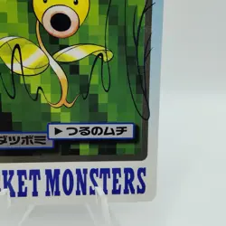 Pokemon Cards Bandai Carddass Bellsprout File No.069 1997 Poor Japanese i659 - Image 5