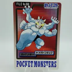 Pokemon Cards Bandai Carddass Machamp File No.068 1997 VG Japanese i658 - Image 1