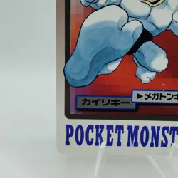 Pokemon Cards Bandai Carddass Machamp File No.068 1997 VG Japanese i658 - Image 4