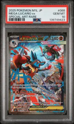 2025 POKEMON JPN M1L-MEGA BRAVE SPECIAL ART RARE #088 MEGA LUCARIO EX PSA 10 - Image 1