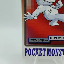 Pokemon Cards Bandai Carddass Machop File No.055 1997 VG Japanese i657 - Image 4