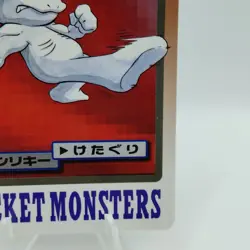 Pokemon Cards Bandai Carddass Machop File No.055 1997 VG Japanese i657 - Image 5