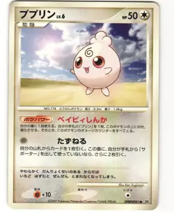 Igglybuff Common Pokemon TCG Dawn Dash DPBP#041 (DP4) MP - Image 1