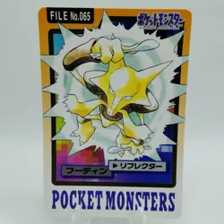 Pokemon Cards Bandai Carddass Alakazam File No.065 1997 VG Japanese i656 - Image 1