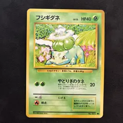 Pokemon Base Set Japanese Language Bulbasaur #001 NM-MT OC628 - Image 1