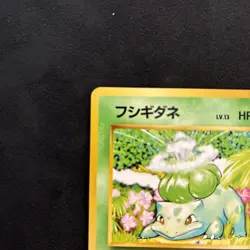 Pokemon Base Set Japanese Language Bulbasaur #001 NM-MT OC628 - Image 2