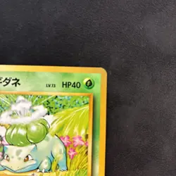 Pokemon Base Set Japanese Language Bulbasaur #001 NM-MT OC628 - Image 3