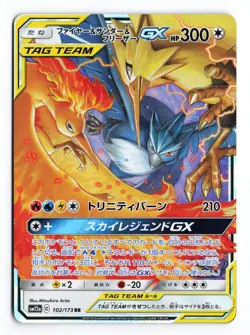 Moltres & Zapdos & Articuno GX 102/173 Tag All Stars Japanese Pokemon TCG NM - Image 1