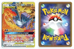 Moltres & Zapdos & Articuno GX 102/173 Tag All Stars Japanese Pokemon TCG NM - Image 3