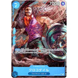 Sir Crocodile (Alt Art) OP09-046 SR Emperors in the New World ONE PIECE Japanese - Image 2