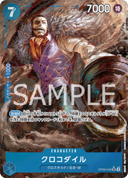 Crocodile (Parallel) OP09-046 SR Emperors in the New World ONE PIECE NM JP - Image 1