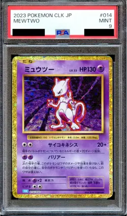 PSA 9 Mewtwo 014/032 CLK Classic Collection Japanese Pokemon Card MINT - Image 1