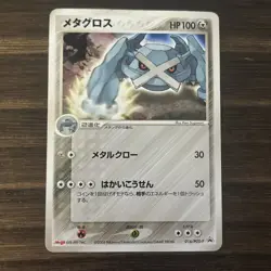 Metagross Meiji Promo 016/PCG-P Japanese Pokemon Card 2004 LP - Image 1