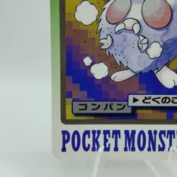 Pokemon Cards Bandai Carddass Venonat File No.048 1997 EX Japanese i665 - Image 4