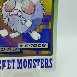 Pokemon Cards Bandai Carddass Venonat File No.048 1997 EX Japanese i665 - Image 5
