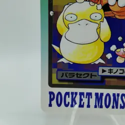 Pokemon Cards Bandai Carddass Parasect File No.047 1997 EX Japanese i664 - Image 4